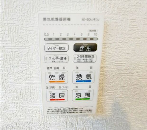 浴室暖房乾燥機付き