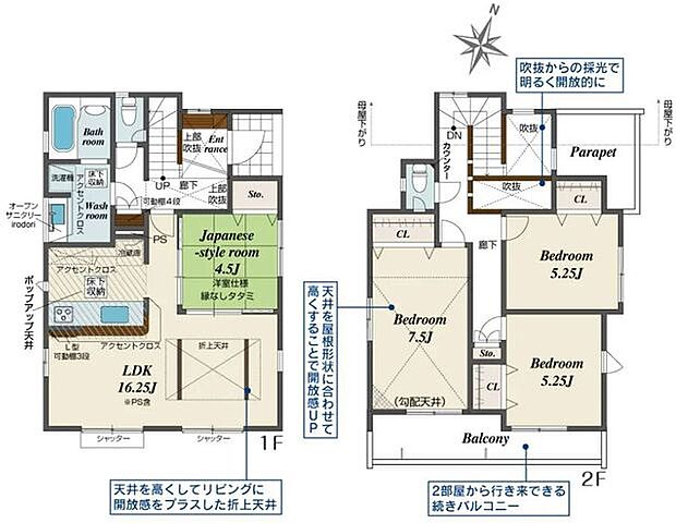 【大型開発分譲地!制震ダンパー搭載&耐震等級3の長期優良住宅!】カースペース2台可スタイリッシュな吹き抜けありLDKはおしゃれ感を演出する折上天井