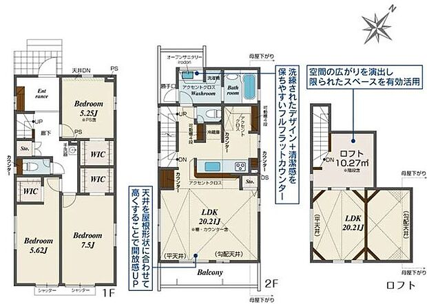 【大型開発分譲地!制震ダンパー搭載&耐震等級3の長期優良住宅!】カースペース2台可セカンド手洗い、ロフト完備LDKはおしゃれ感を演出する勾配天井