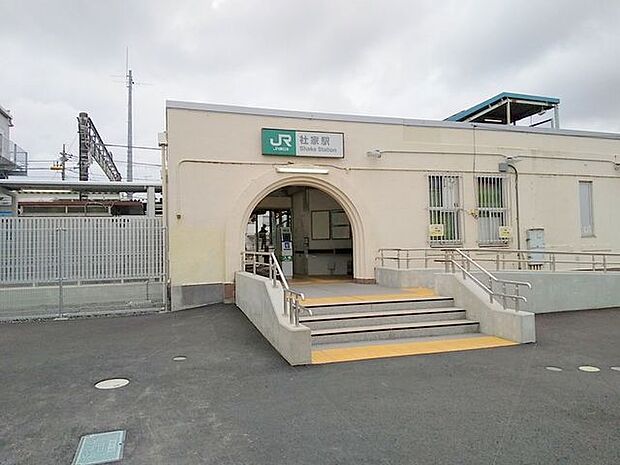社家駅(JR 相模線) 社家駅 1120m