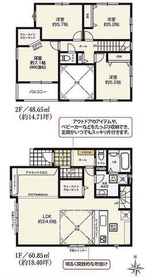 【即内覧可能なモデルハウスございます!土地45坪以上、駐車場並列3台可能!】吹抜けのある大型LDK!全室収納・ダブルWICで収納豊富!