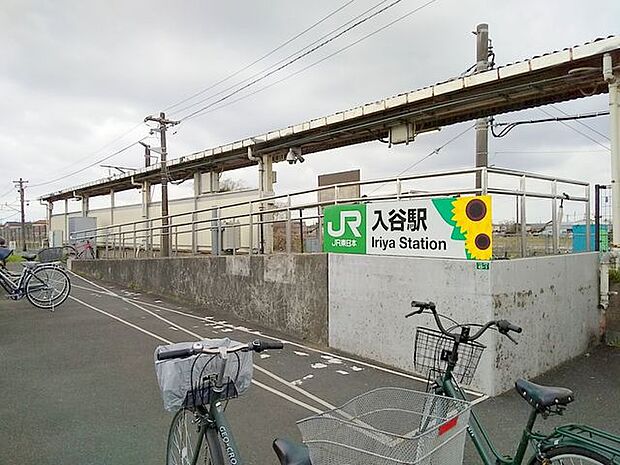 入谷駅(JR東日本 相模線) 徒歩13分。 1050m