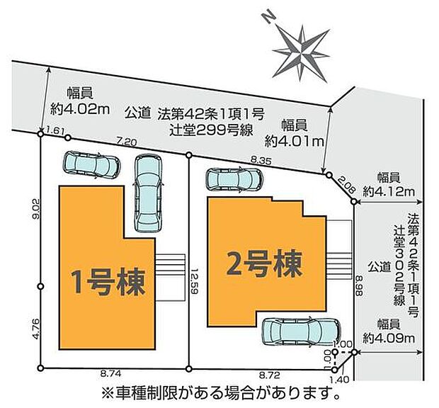 1号棟