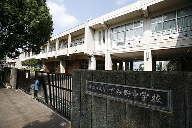 横浜市立いずみ野中学校 徒歩19分。 1500m