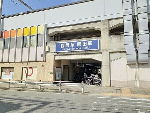 画像16:阪急園田駅まで700m