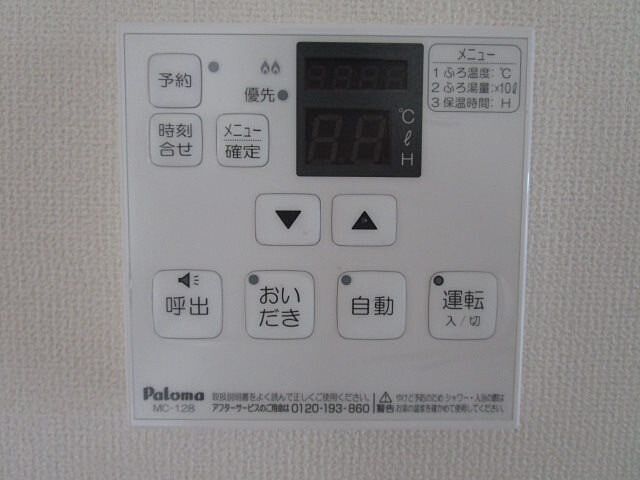 設備
