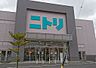 周辺：ニトリ　佐久平店（1035m）