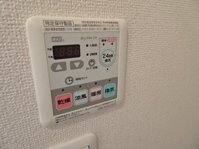 設備