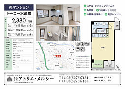 トーコー水道橋 ワンルームの間取図画像
