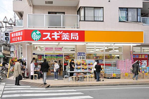 画像28:スギ薬局　新井薬師店 424m