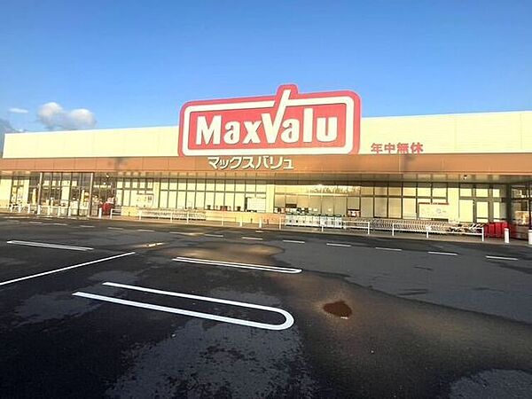 マックスバリュ 恩田店 850m