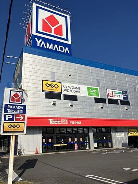 ヤマダデンキ テックランド宇部中央店 700m