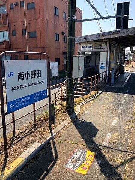 南小野田駅 400m
