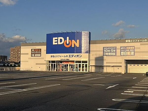エディオン 宇部店 1230m