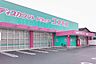 周辺：ドラッグストアコスモス恩田店 1180m