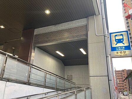 地下鉄東山線「本郷」駅 徒歩約22分(約1700m)