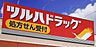 周辺：ツルハドラッグ一社店　徒歩約7分（約543 m）