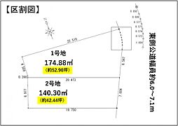 日進市赤池第二　2号地
