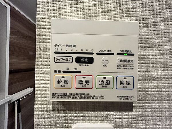 浴室乾燥機や24時間換気などの設備も充実！