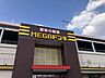 周辺：ドン・キホーテMEGA UNY香久山店まで　1200m　徒歩約15分
