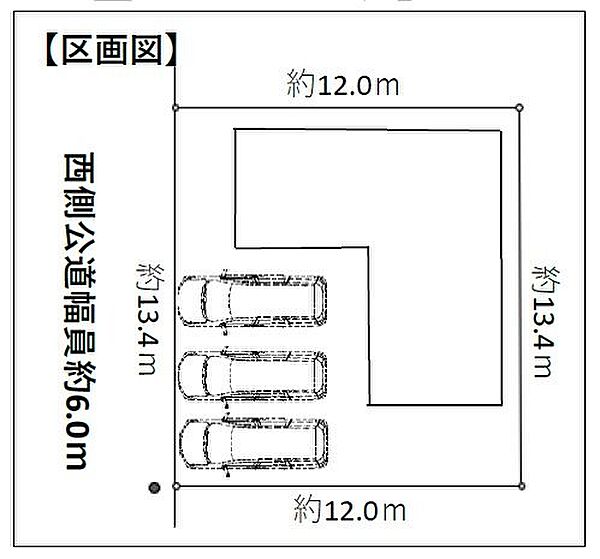 限定1棟！