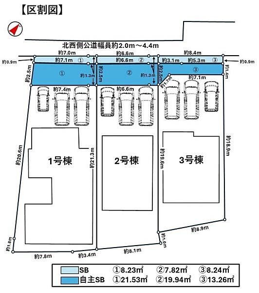 3棟とも50坪以上！