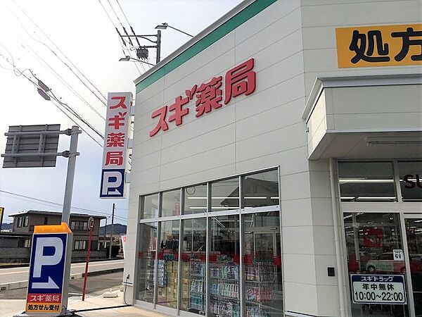 スギドラッグ幡豆店まで　1300m　徒歩約17分