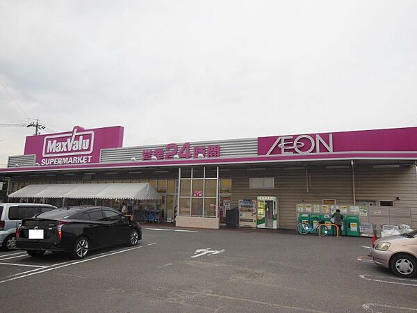 マックスバリュ西尾店まで　269m　徒歩約4分