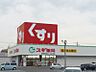 周辺：スギドラッグ西尾道光寺店まで　313m　徒歩約4分