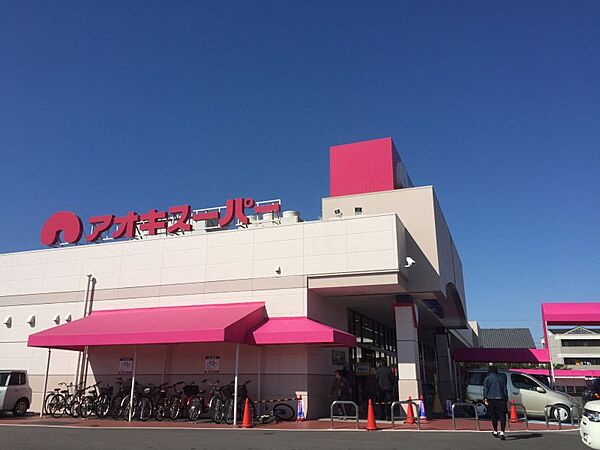 アオキスーパー碧南店まで　1400m　徒歩約18分