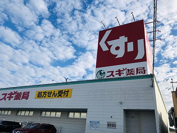 スギドラッグ今川店まで　228m　徒歩約3分●営業時間：9:00～22:00。医療品だけではなく日用品なども取り扱っています。