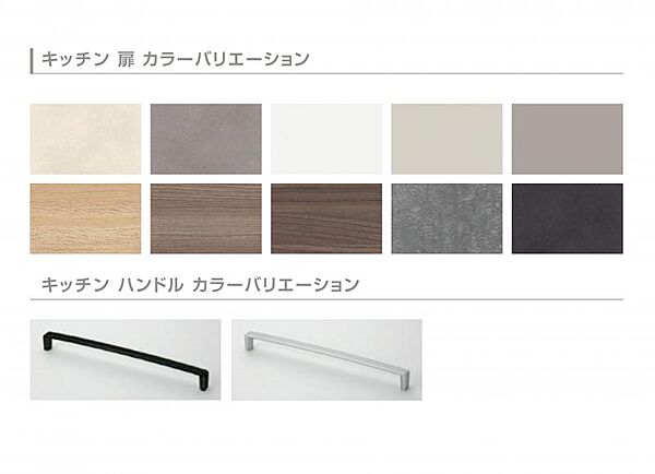 キッチンのカラー見本です。その他カラーもありますのでお問い合わせください。