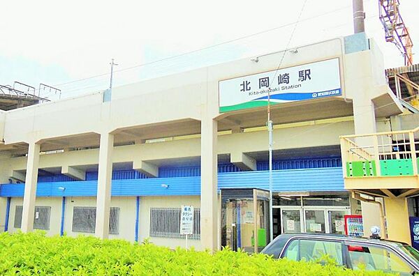 愛知環状鉄道「北岡崎」駅　車で約20分（約6769ｍ）　岡崎市葵町にある愛知環状鉄道線の駅である。相対式ホーム2面2線を有する高架駅である。