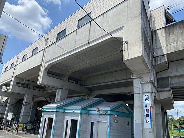 越戸駅まで　572m　徒歩約8分●無人駅　駅集中管理システム及びトランパスを導入