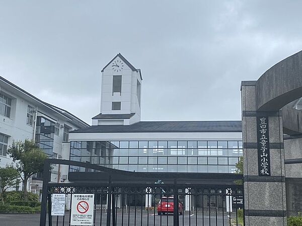 童子山小学校まで　926m　徒歩約12分　＜校訓＞自主・創造・実践　熱中症やウイルス感染症予防のため傘さし登下校を行っています。