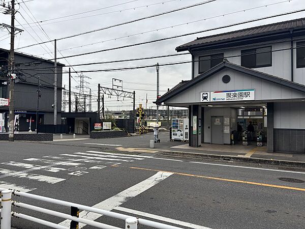 聚楽園駅まで　2100m　徒歩約27分●準急・普通の標準停車駅で、上り（神宮前・名古屋方面）のみ平日朝に一部の快速急行と急行が停車する忙しい朝にも便利な駅です。