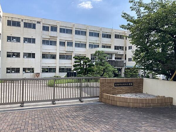 渡内小学校まで　450m　徒歩約6分●校訓「広い知識、豊かな心、強い体」地域との関わりも強く、生徒数は少ないですが和気あいあいとした学校です。