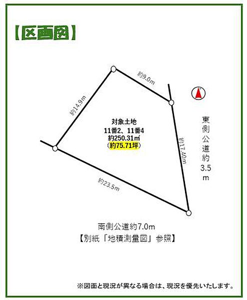 区画図：323000535417