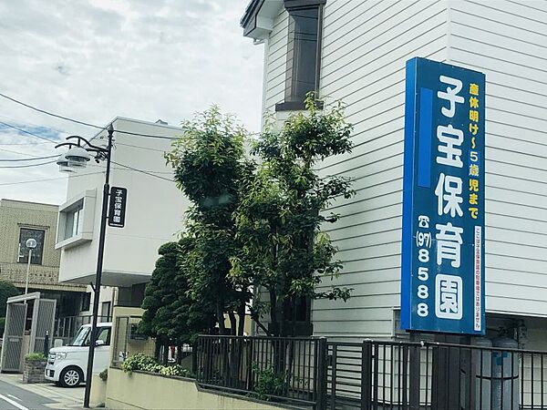 子宝保育園まで　790m　徒歩約10分●「私立認定こども園（保育園コース）」◆所在地：今池町　◆対象年齢：6週間～5歳児　◆開園時間：午前7時30分～午後6時30分