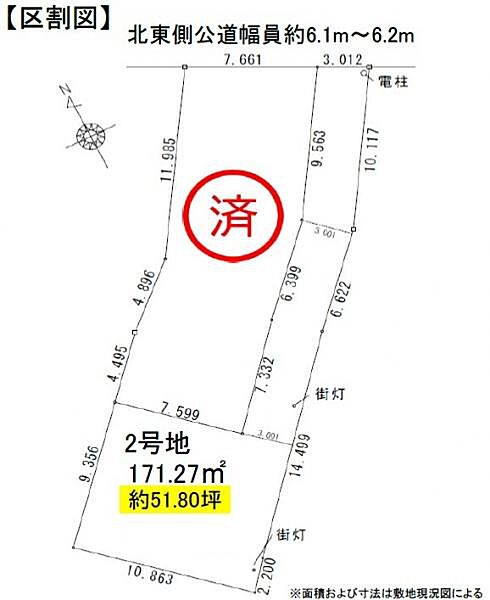 区画図：323000473991
