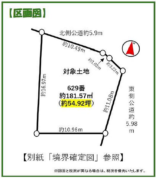 区画図：323000492591