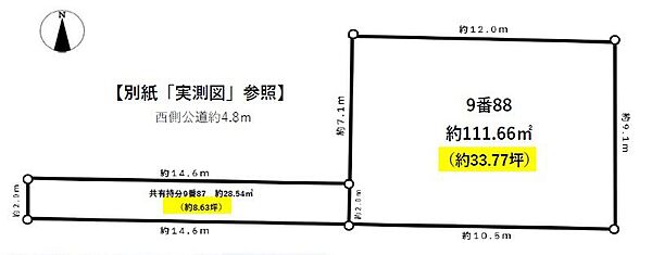 区画図：323000494958