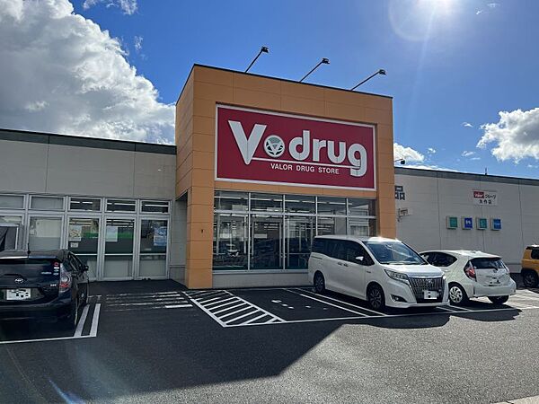V・ドラッグ矢作店まで　1100m　徒歩約14分