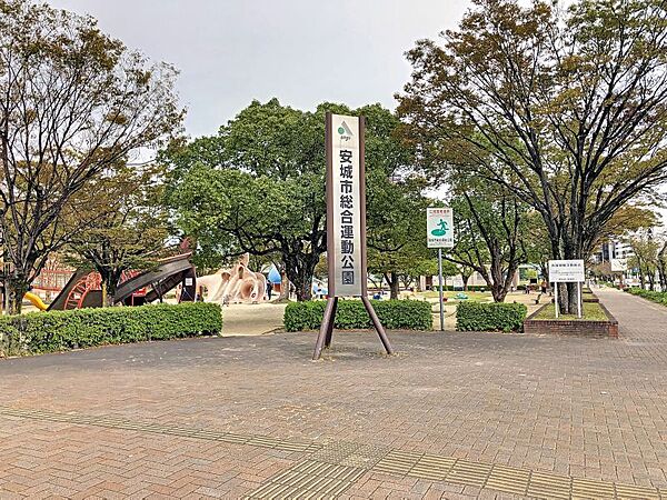 安城市総合運動公園まで　550m　徒歩約7分