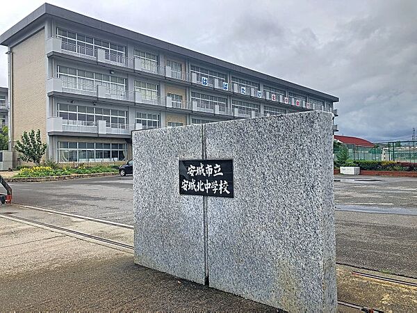 安城北中学校まで　1683m　徒歩約22分●愛知県安城市新田町にある公立中学校。「自己有用感を育み、学ぶ楽しさが実感できる学校」を目指しています。