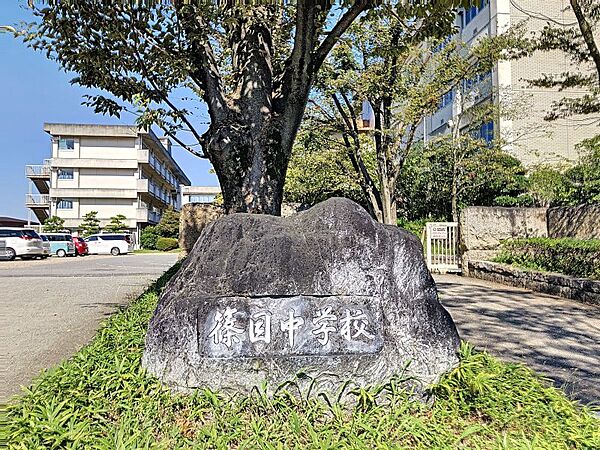 篠目中学校まで　753m　徒歩約10分●安城市篠目町にある公立中学校。《校訓》自助協和  「感じあい、支えあい、高めあい」三つのあいを大切にしています。