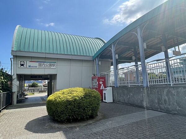 名鉄西尾線「堀内公園」駅　徒歩約10分　約773m　名古屋鉄道西尾線。駅名の由来となっている堀内公園の最寄駅。