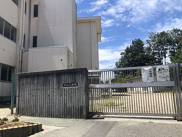 中山小学校まで徒歩約6分●【校訓】なかよくすすんでまなび、からだをきたえ、やりぬく強い心と、まじめで思いやりのある子