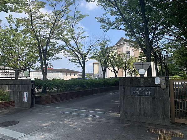 作野小学校まで　1200m　徒歩約15分●教育目標は「明るく まじめに がんばる 健康な 児童の育成 」　すべての子どもを すべての教職員、家庭・地域で育てます。