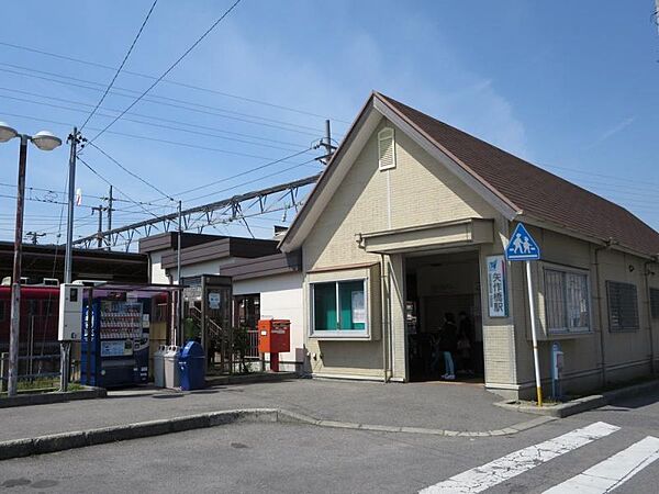名鉄名古屋本線「矢作橋」駅まで約1100ｍ（徒歩約14分）名古屋鉄道名古屋本線の駅である。準急・普通列車が全て停車し、平日朝には一部の急行も停車します。